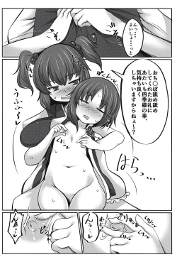 Page 13 of Joushi no Neru Aida ni...