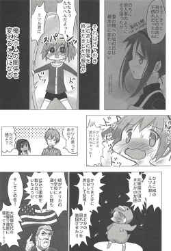 Page 6 of Madoka no Homu ga Oji-san ni Shiotaiou Shitekuru