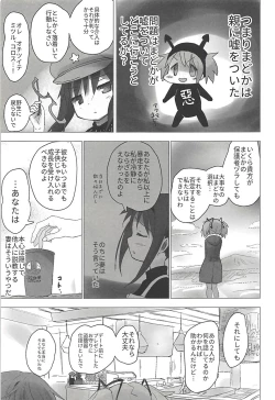 Page 8 of Madoka no Homu ga Oji-san ni Shiotaiou Shitekuru