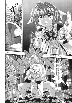 Page 13 of Doki Doki Chou Gentei Babanga Ban! Mint Pack