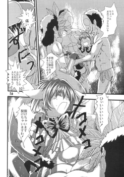 Page 15 of Doki Doki Chou Gentei Babanga Ban! Mint Pack