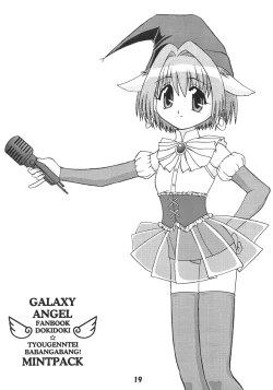 Page 18 of Doki Doki Chou Gentei Babanga Ban! Mint Pack