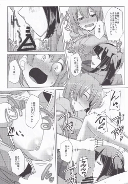 Page 11 of Nikousen no Omune