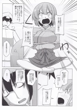 Page 4 of Nikousen no Omune