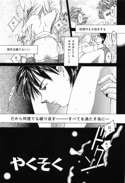 Page 120 of Mou Dekimasen