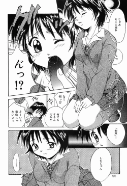 Page 123 of Mou Dekimasen