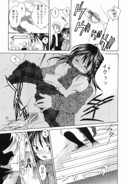 Page 42 of Mou Dekimasen