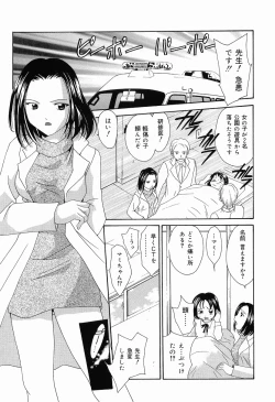 Page 52 of Mou Dekimasen