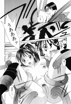 Page 83 of Mou Dekimasen