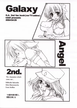 Page 1 of Galaxy Angel 2nd.