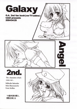 Download Galaxy Angel 2nd.