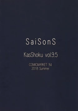 Page 10 of Kasshoku 9.5