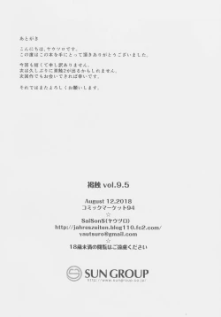 Page 9 of Kasshoku 9.5