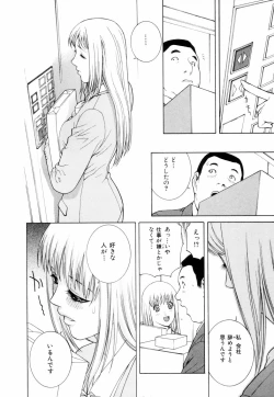 Page 111 of Yuuwaku no Hako