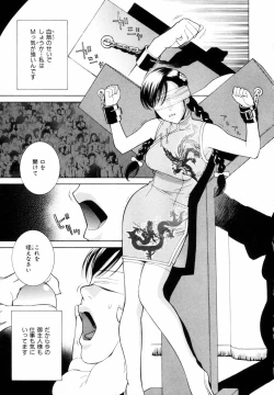 Page 124 of Yuuwaku no Hako