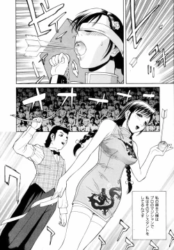 Page 125 of Yuuwaku no Hako