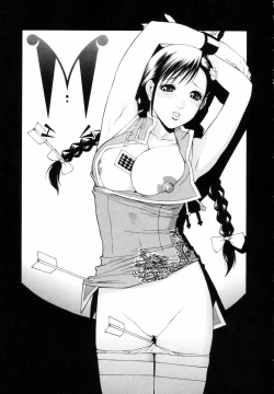 Page 126 of Yuuwaku no Hako