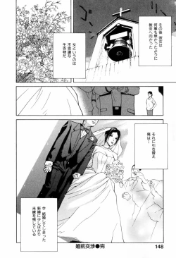 Page 151 of Yuuwaku no Hako