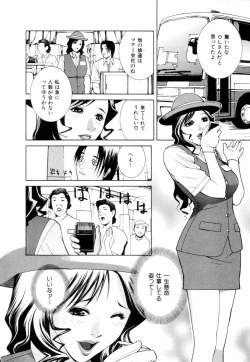 Page 15 of Yuuwaku no Hako
