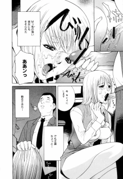 Page 169 of Yuuwaku no Hako