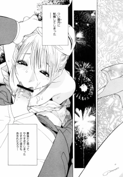 Page 182 of Yuuwaku no Hako