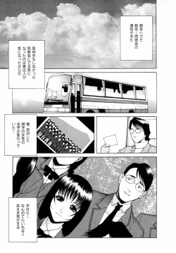 Page 32 of Yuuwaku no Hako