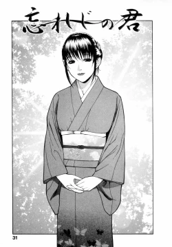 Page 34 of Yuuwaku no Hako