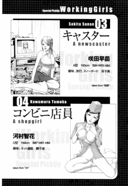 Page 81 of Yuuwaku no Hako