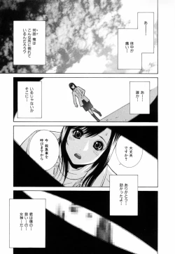 Page 92 of Yuuwaku no Hako