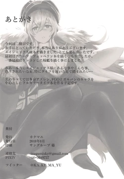 Page 21 of Ajaxchan no Sodatekata