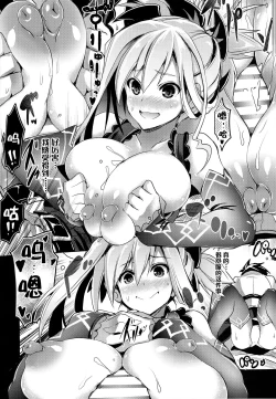 Page 14 of Buster chain