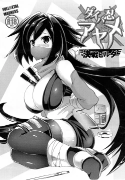 Page 28 of Buster chain