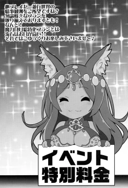 Page 3 of Buster chain