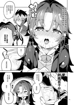 Page 13 of Ryuuou no Kyuujitsu Ura