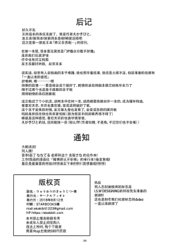 Page 38 of Ryuuou no Kyuujitsu Ura