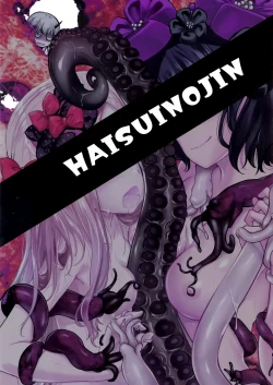 Page 23 of Chuu Chuu Tako Kaina