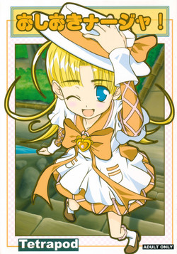 Download Oshioki Nadja!