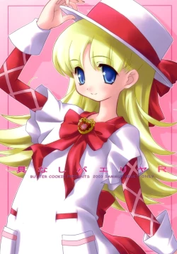 Page 1 of Gunashi Paella R