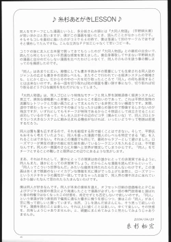 Page 24 of Rosemary no Doujin Monogatari