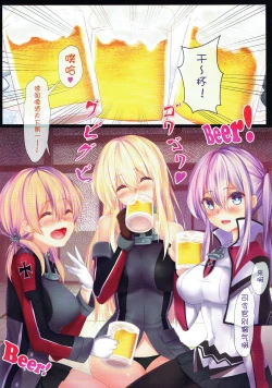 Page 8 of Kantai Carnival