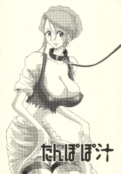 Page 2 of Tanpopo Jiru