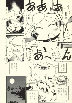 Page 19 of Tanpopo Jiru 2 Kuroi Tulip