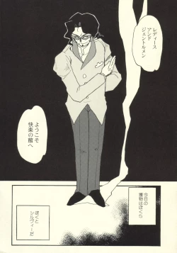 Page 4 of Tanpopo Jiru 2 Kuroi Tulip