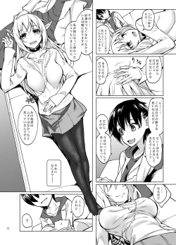 Page 5 of Toaru Elf o Hikitorimashite Shunmin no Hi