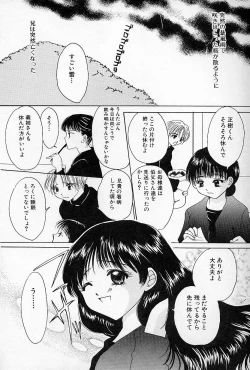 Page 105 of Binkan na Tsubomi