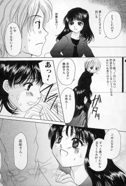 Page 106 of Binkan na Tsubomi