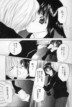 Page 108 of Binkan na Tsubomi