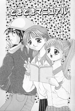 Page 118 of Binkan na Tsubomi