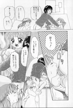 Page 128 of Binkan na Tsubomi