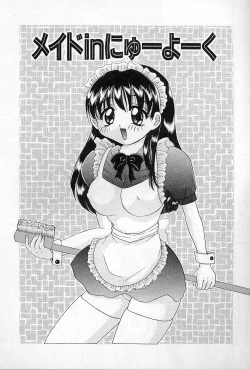 Page 150 of Binkan na Tsubomi